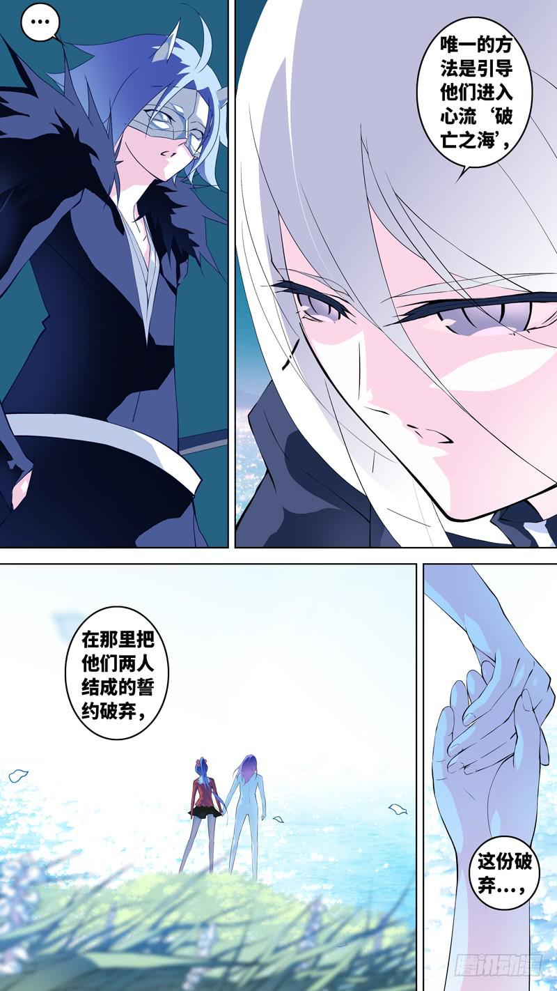 第六十八话「破亡之海」-第94话