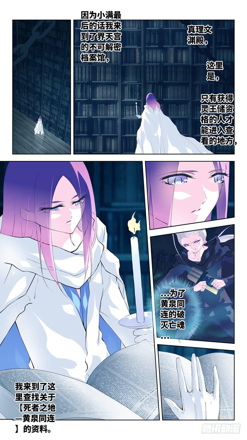 第六十八话「破亡之海」-第94话