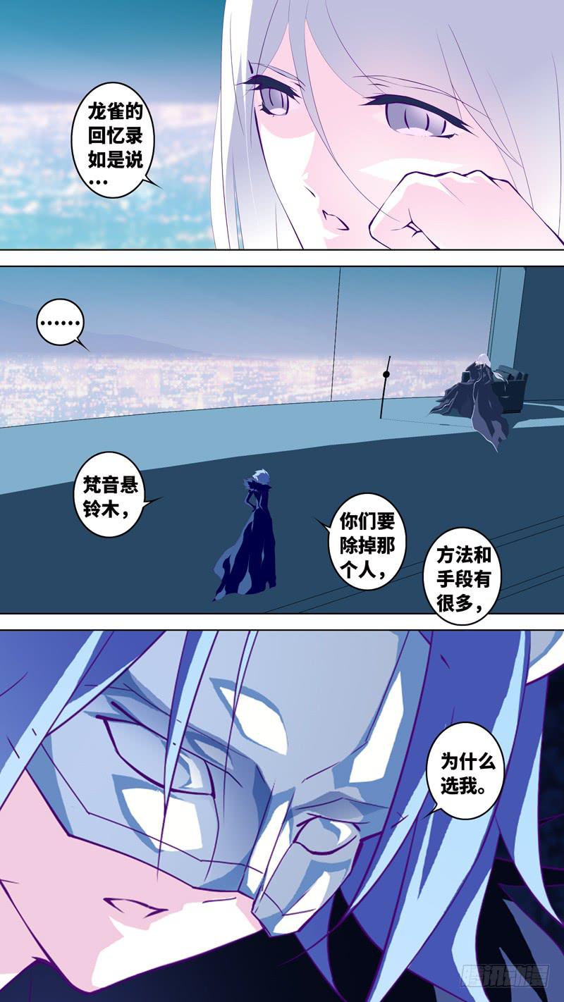 第六十八话「破亡之海」-第94话