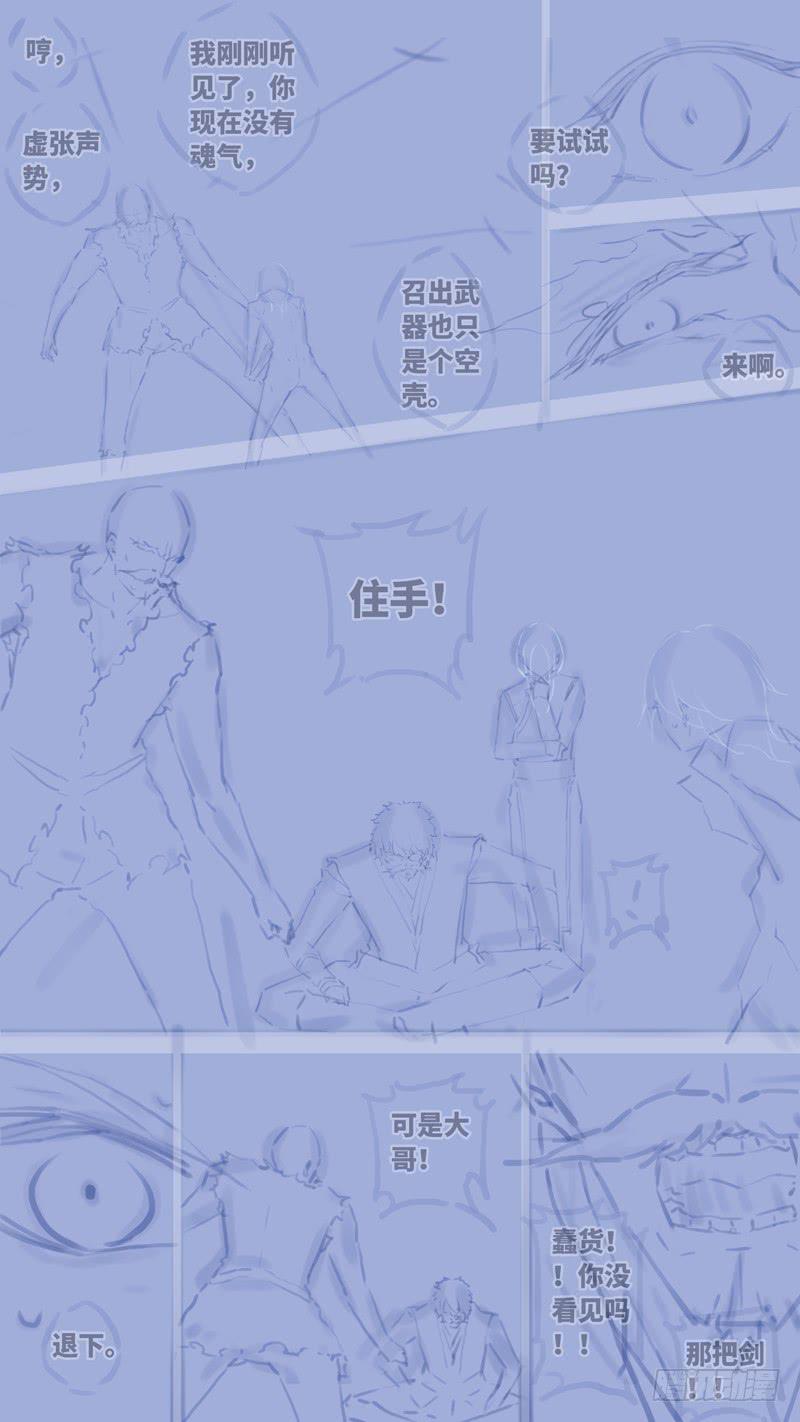 第七十话 「黑牢」 后记(1/2)-第96话