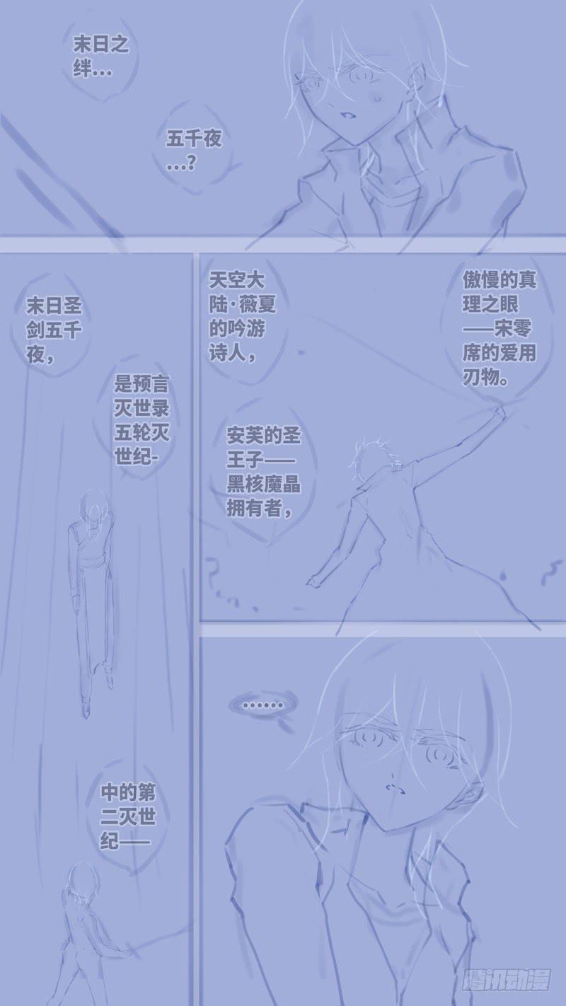 第七十话 「黑牢」 后记(1/2)-第96话