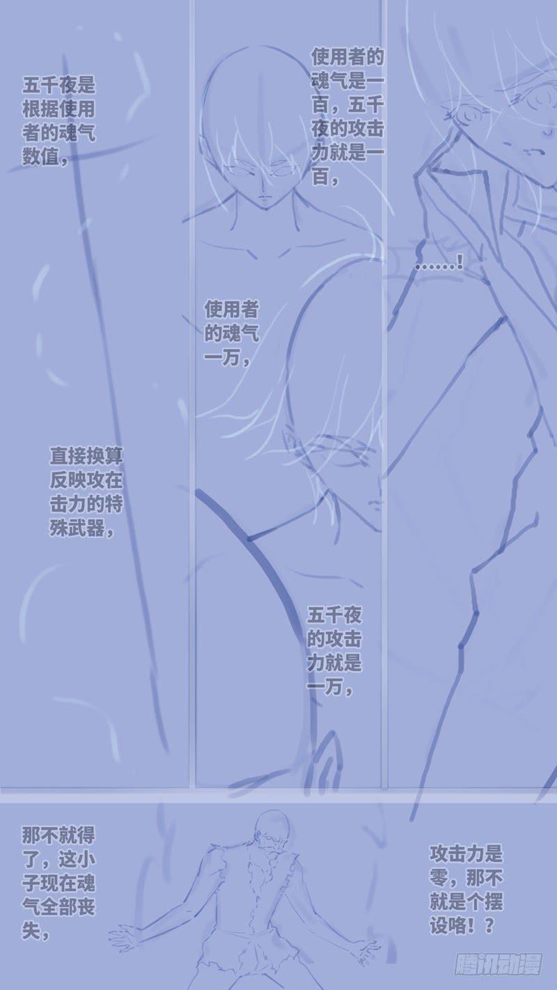 第七十话 「黑牢」 后记(1/2)-第96话