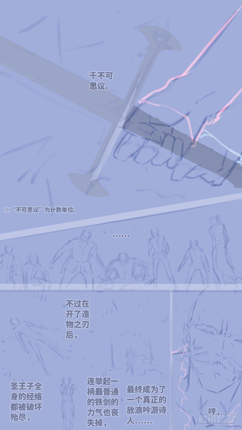 第七十话 「黑牢」 后记(1/2)-第96话