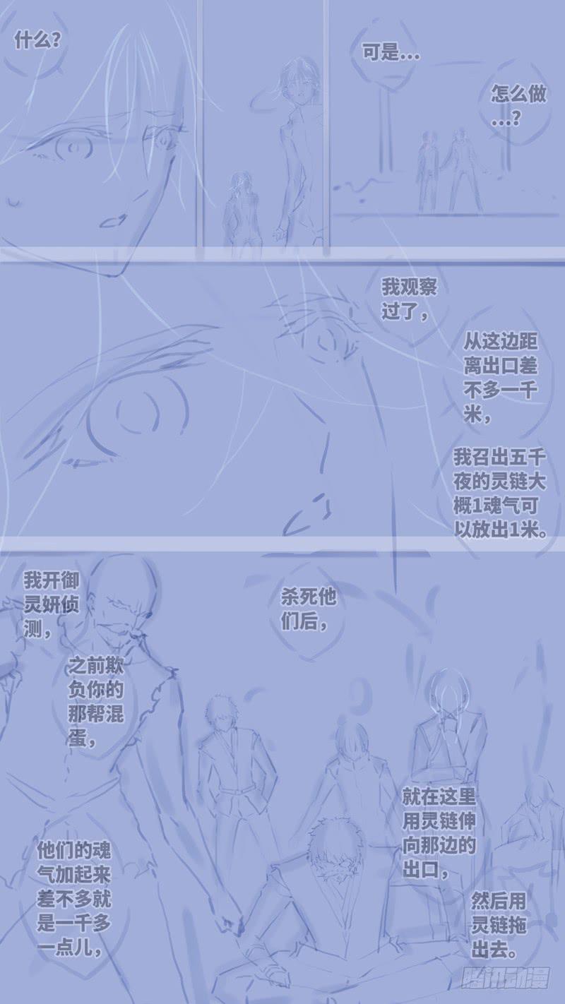 第七十话 「黑牢」 后记(1/2)-第96话