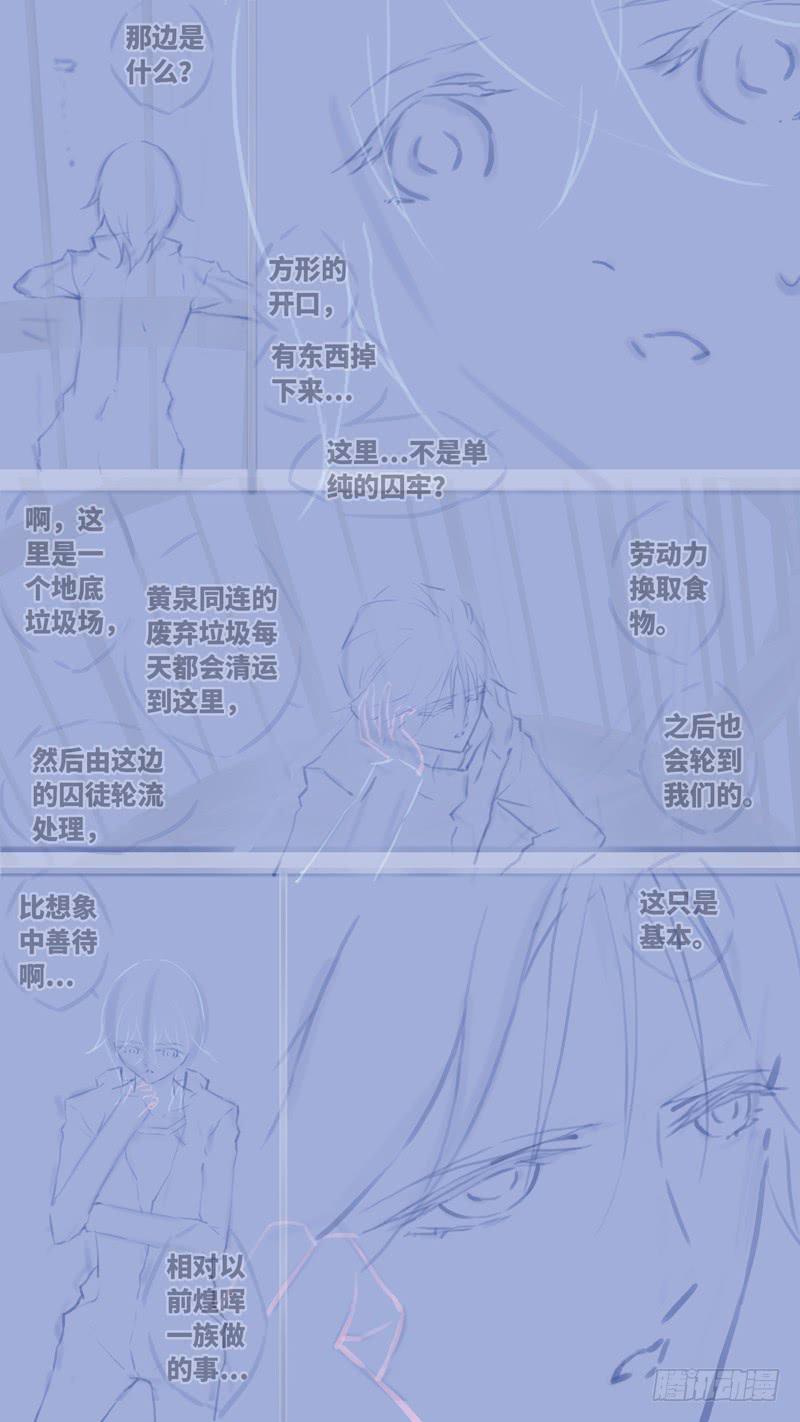 第七十话 「黑牢」 后记(1/2)-第96话