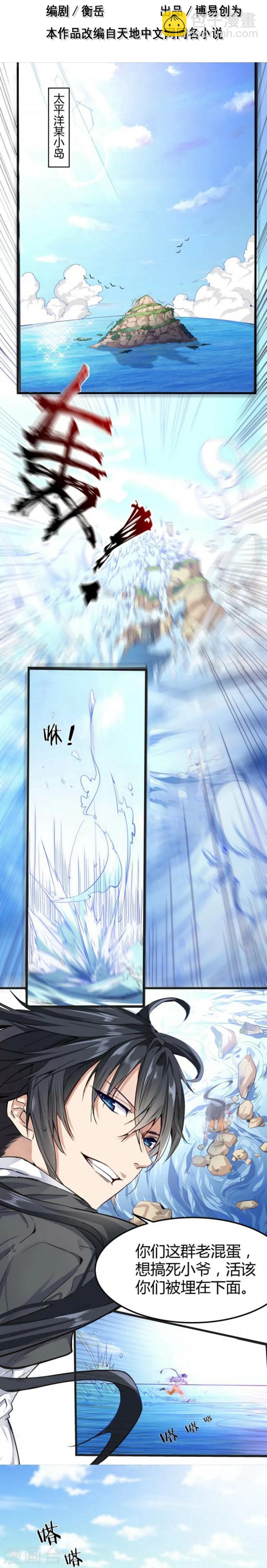 第1话-第2话