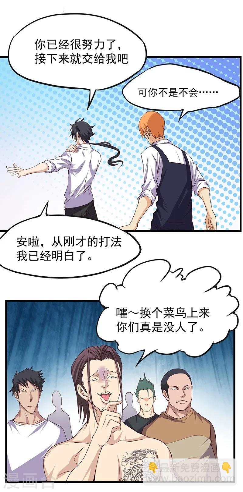 第13话-第14话