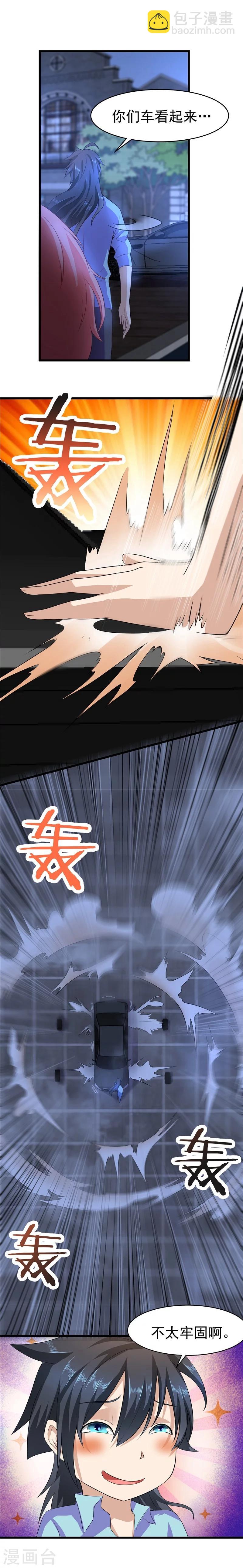 第23话-第24话