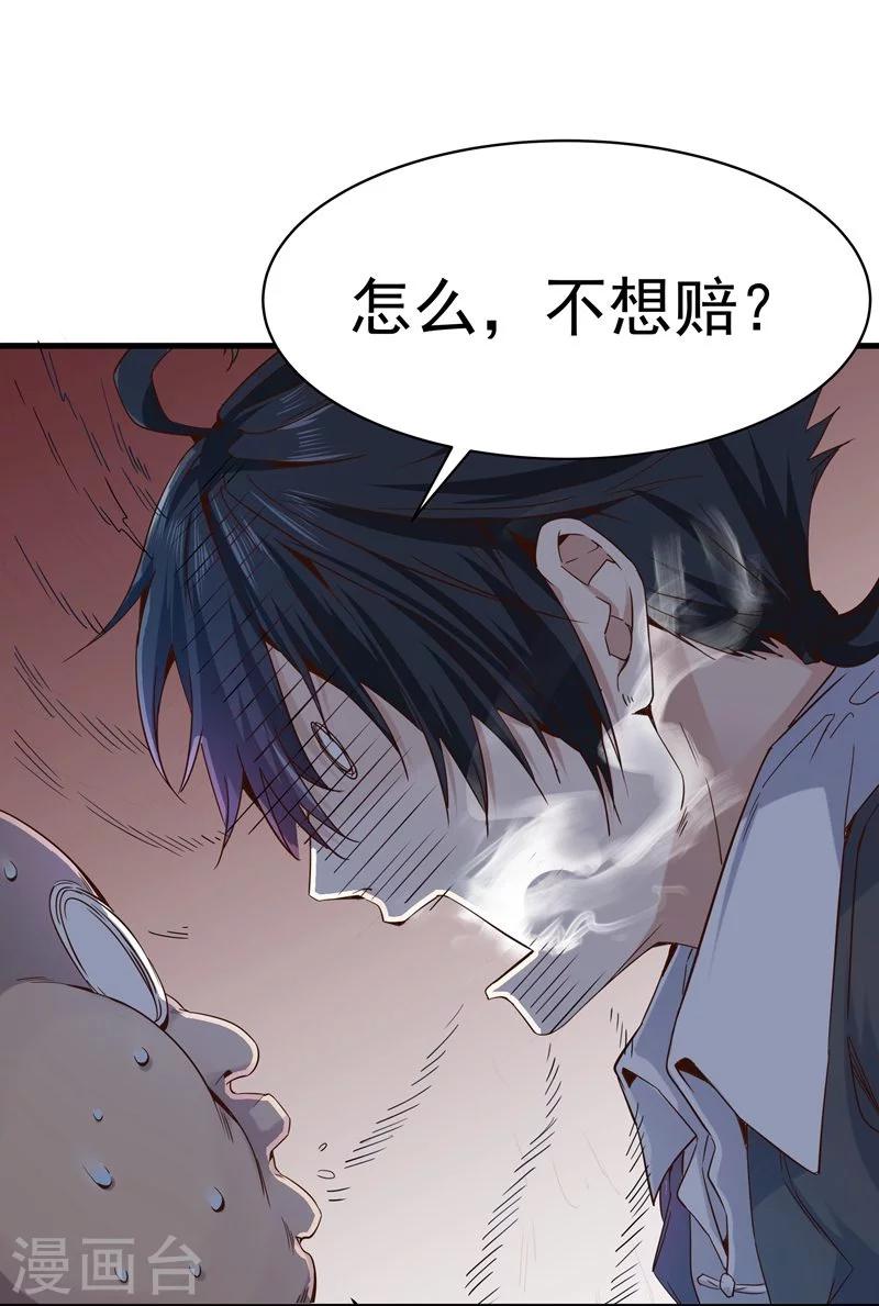 第3话-第4话