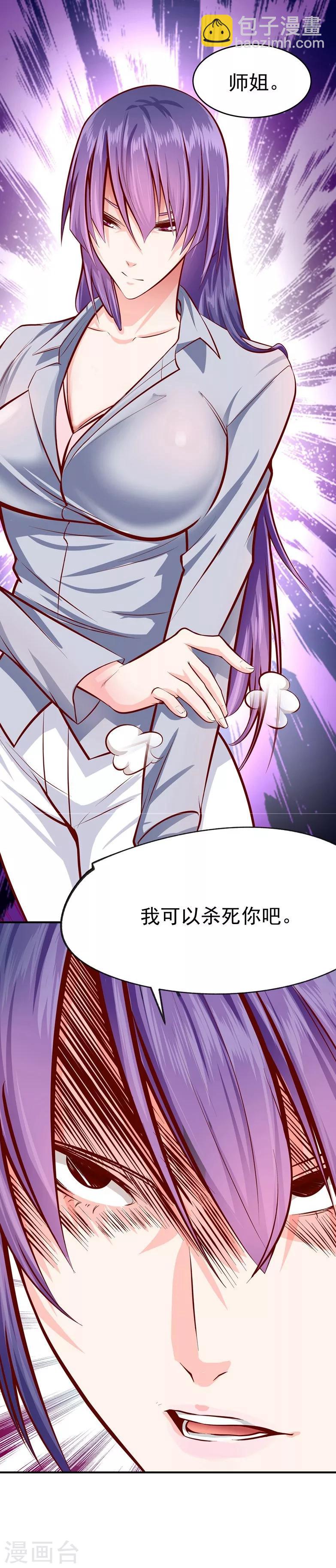 第31话-第32话