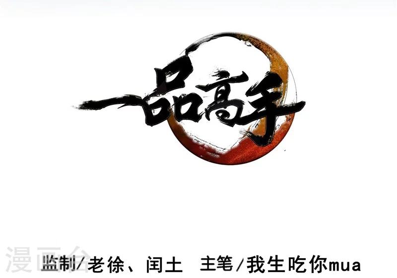 第33话-第34话