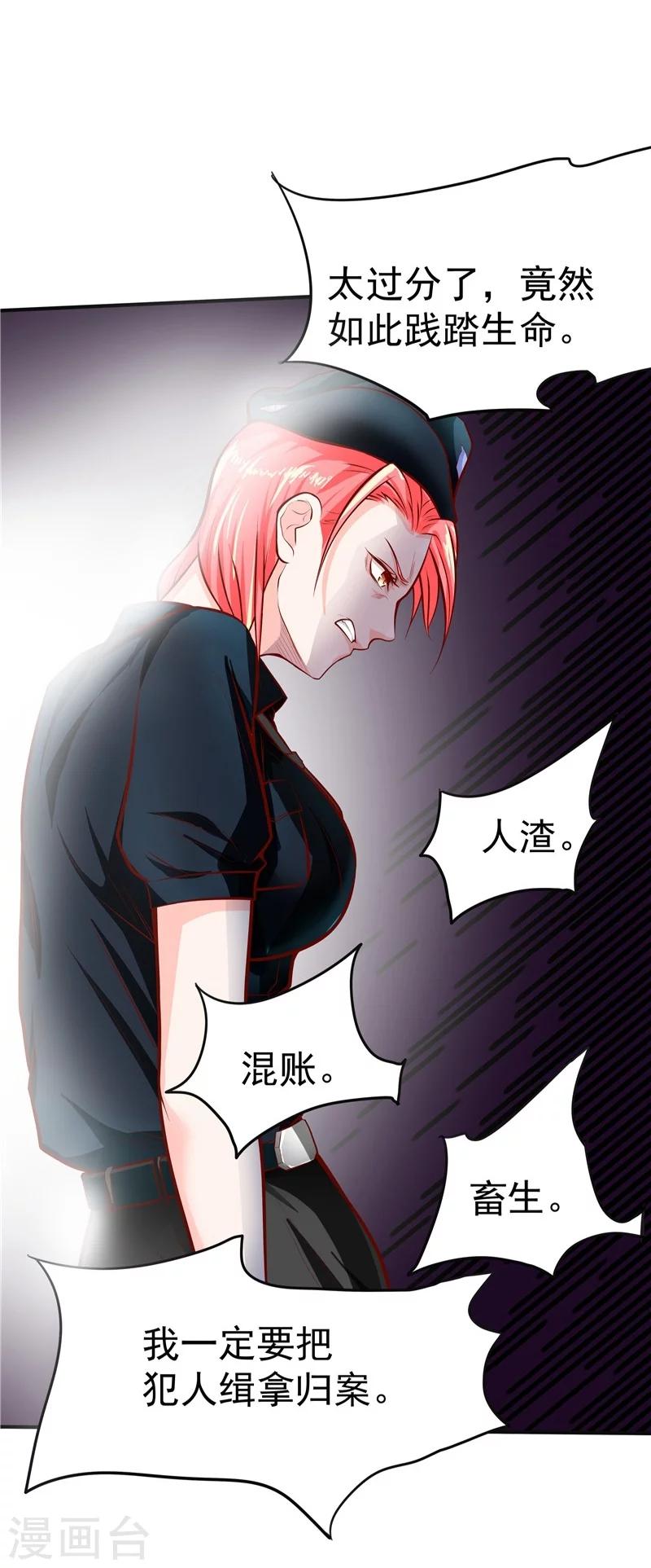 第33话-第34话