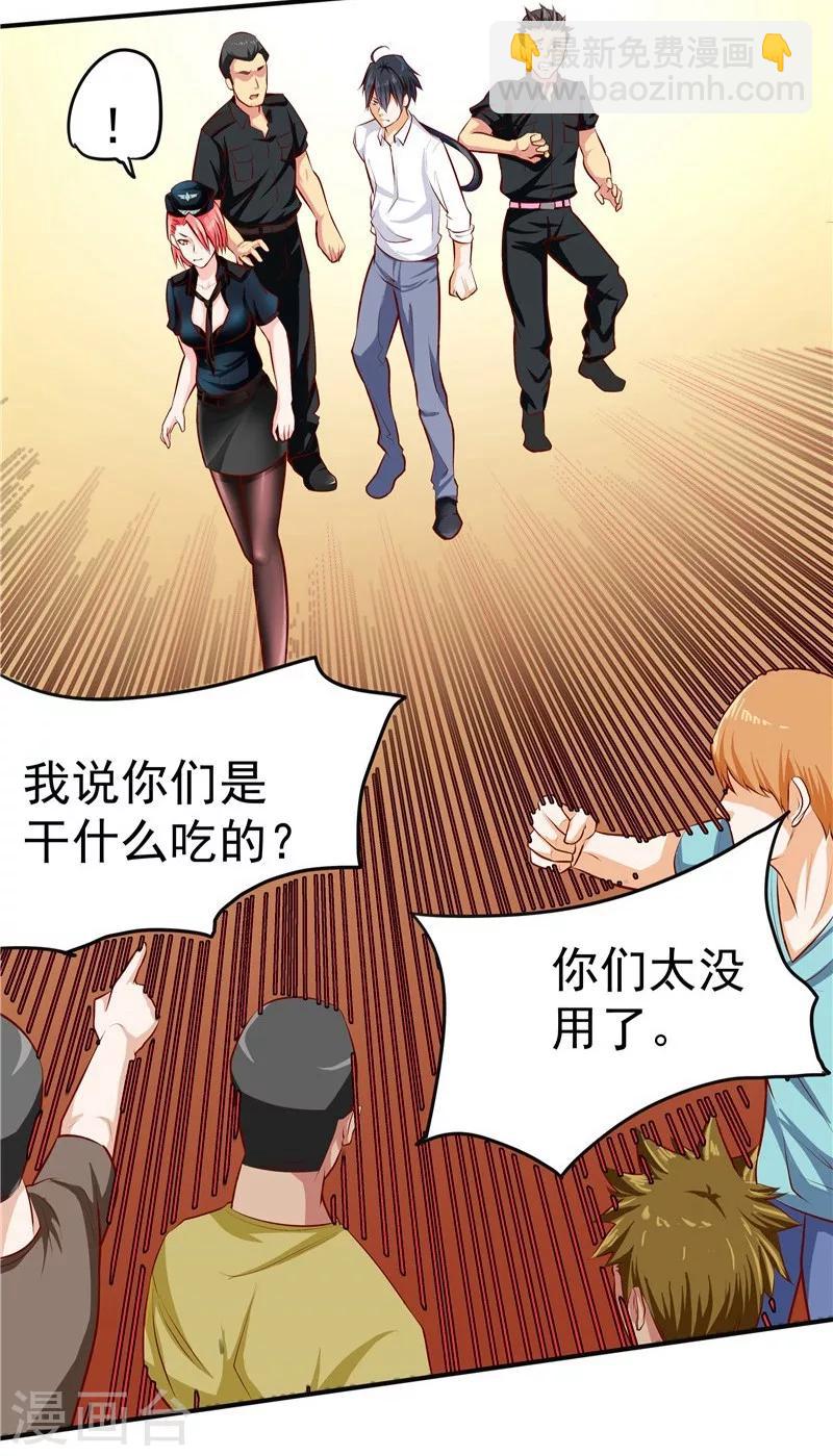第33话-第34话