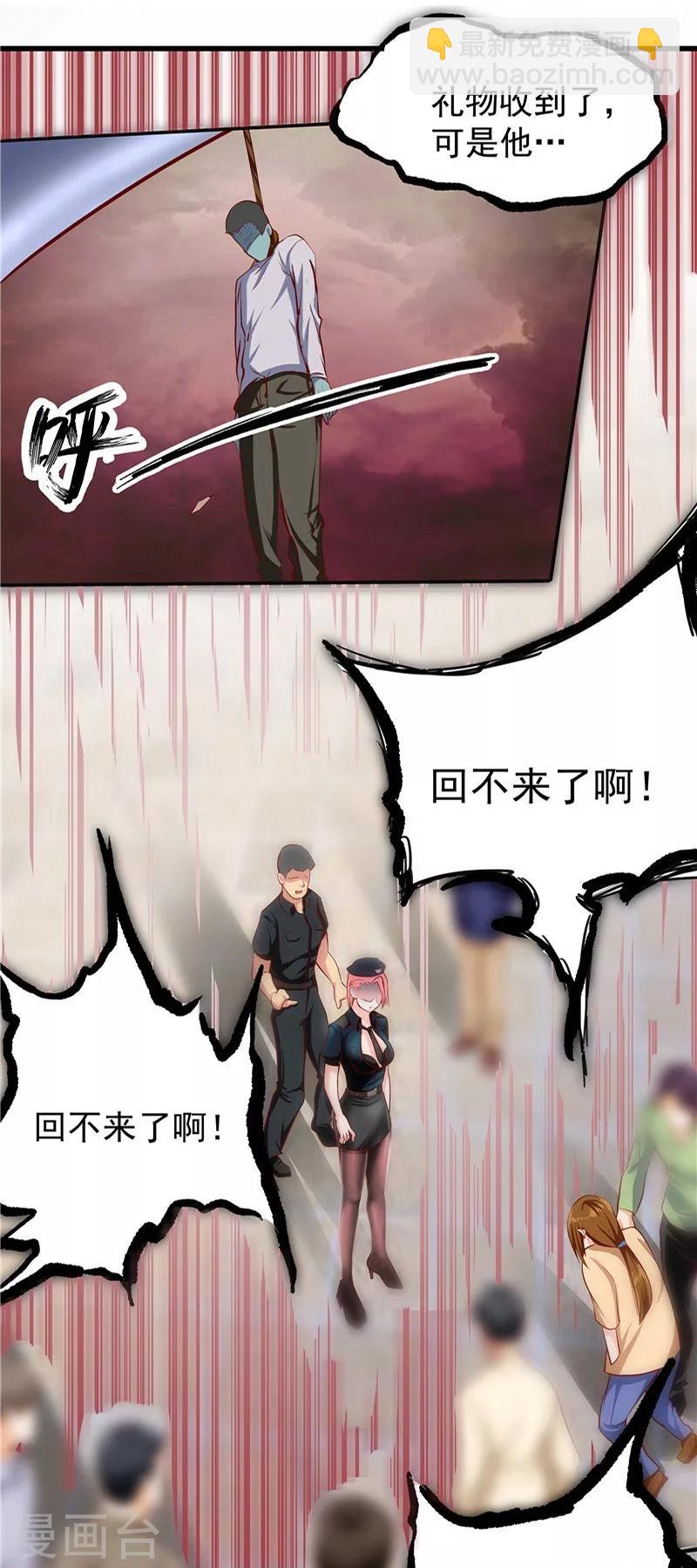 第33话-第34话