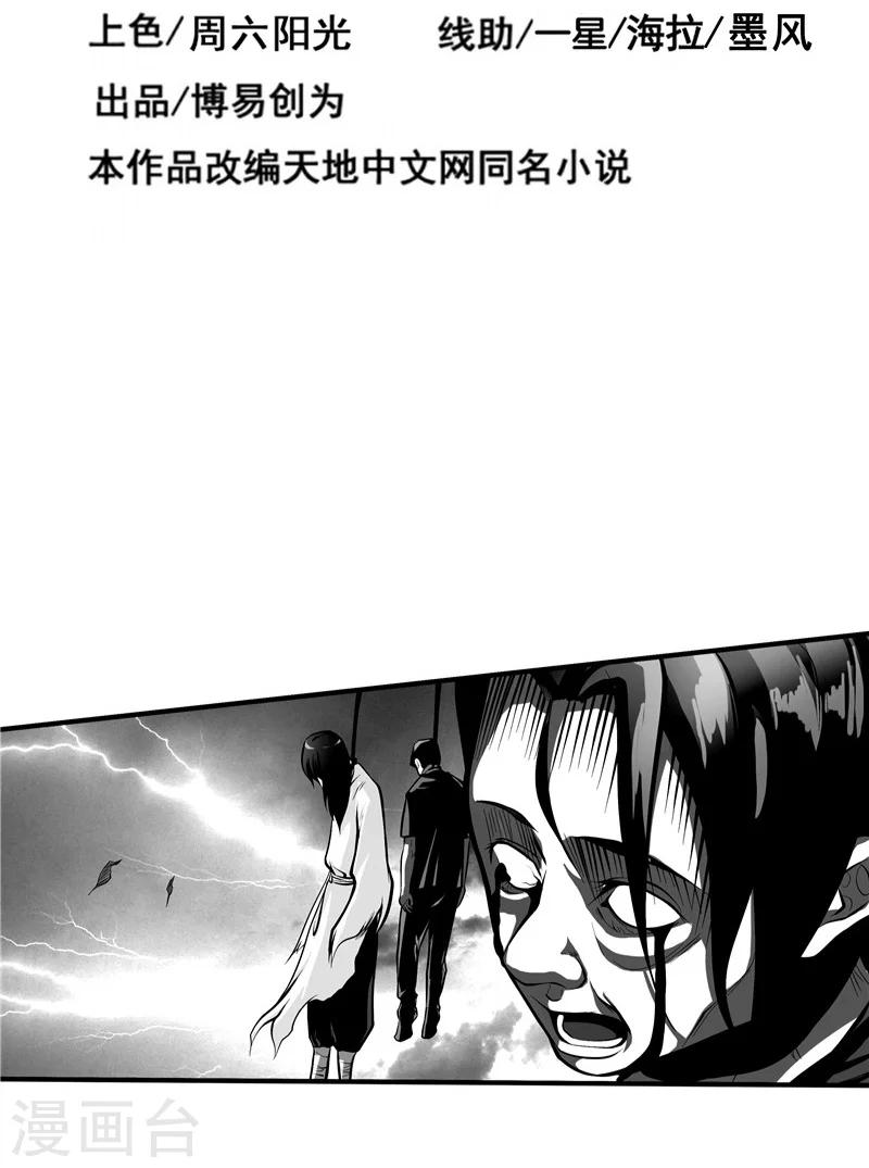 第33话-第34话
