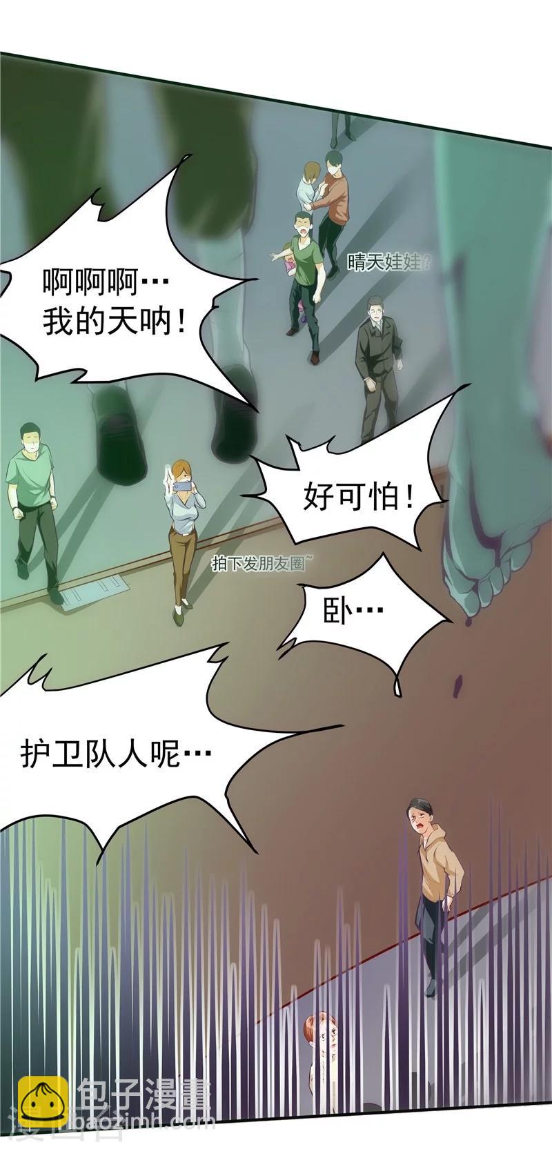 第33话-第34话