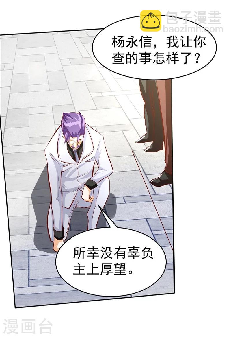 第33话-第34话
