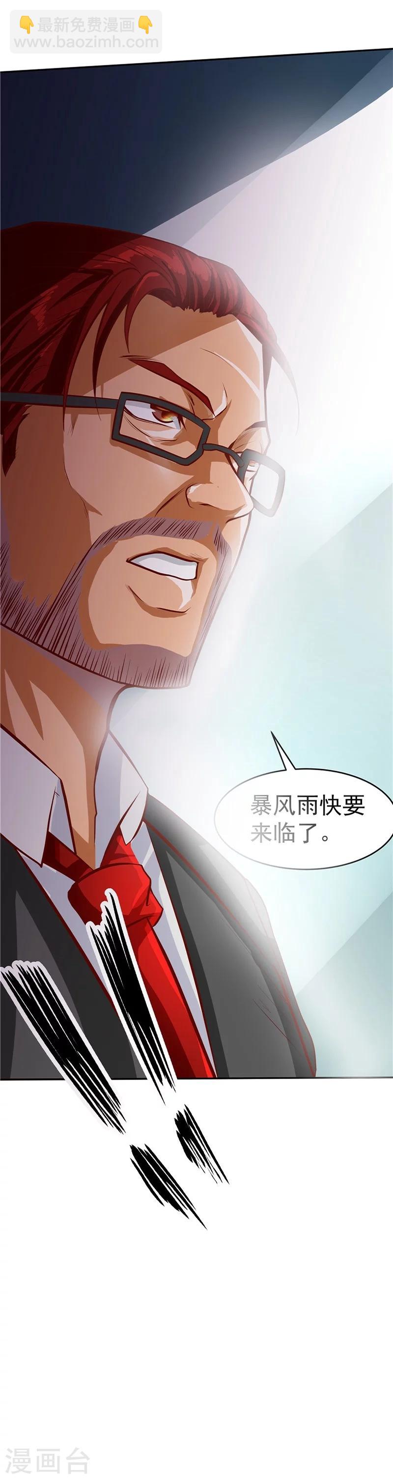 第33话-第34话