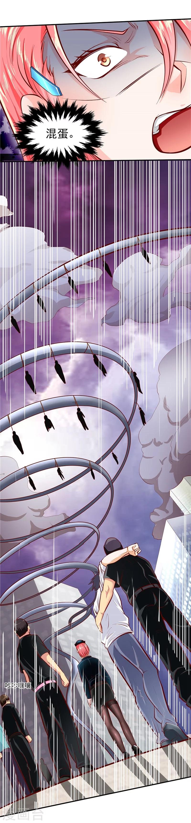 第33话-第34话