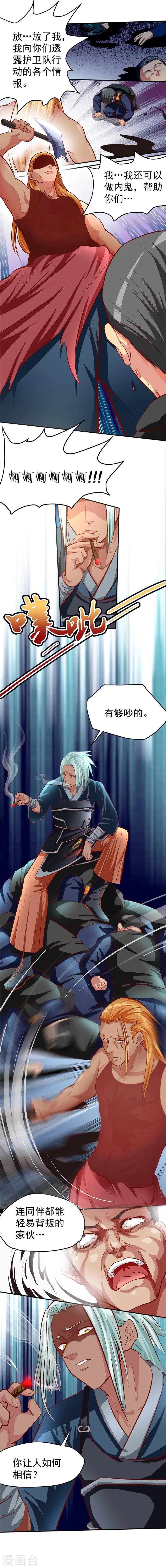 第35话-第36话