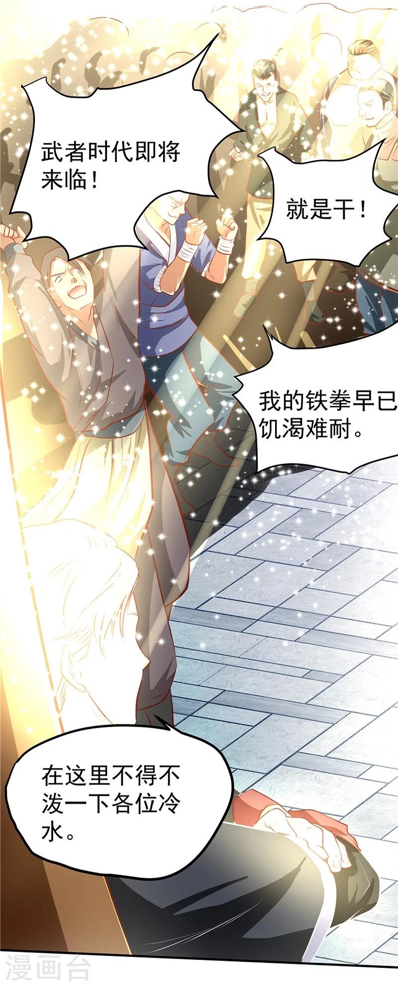第35话-第36话