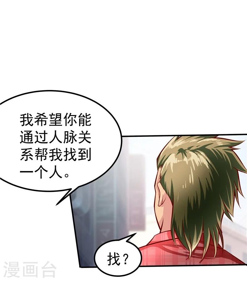 第37话-第38话