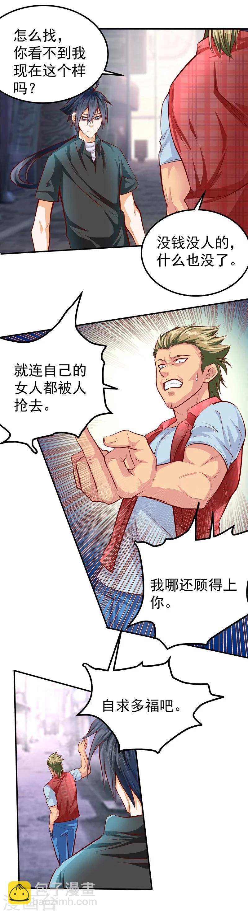 第37话-第38话