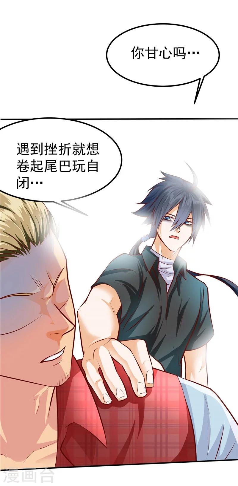 第37话-第38话