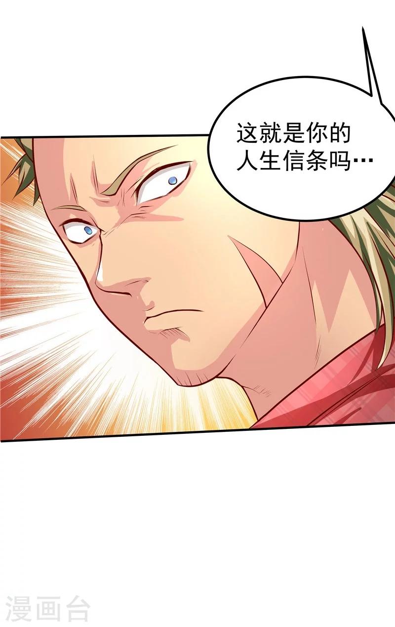 第37话-第38话