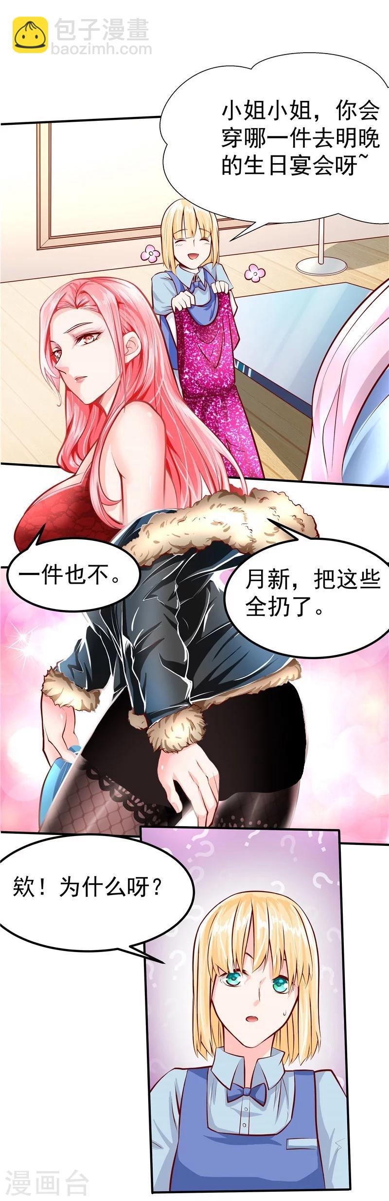 第37话-第38话