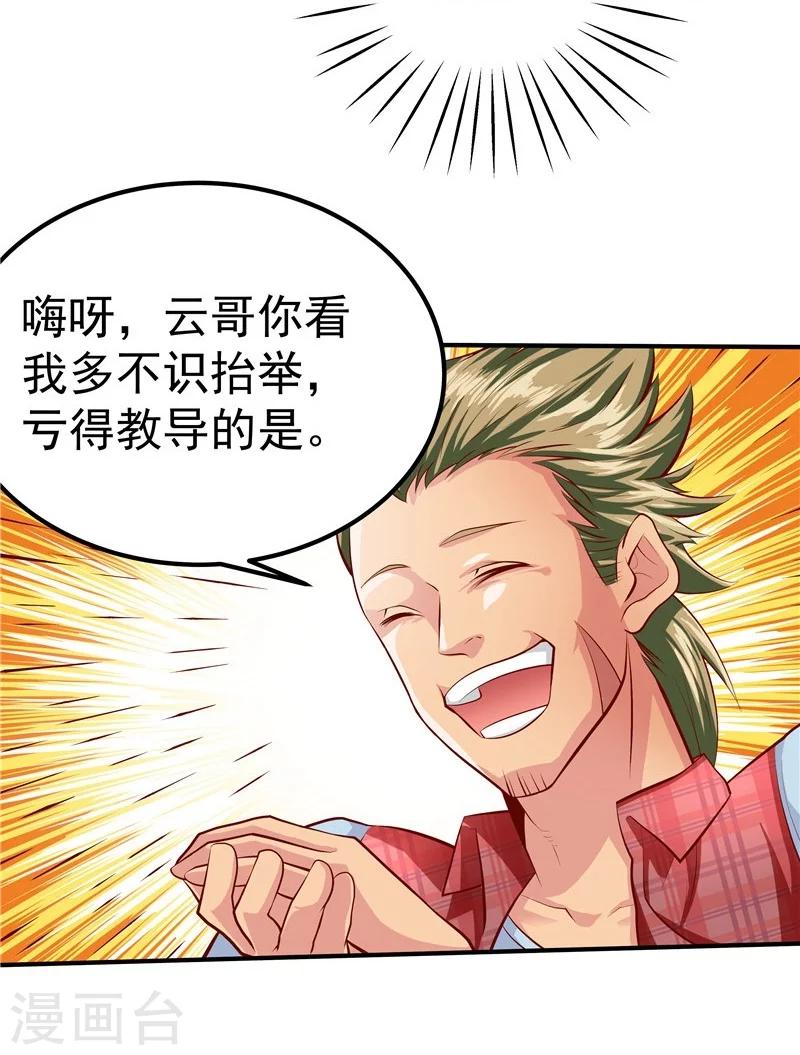 第37话-第38话