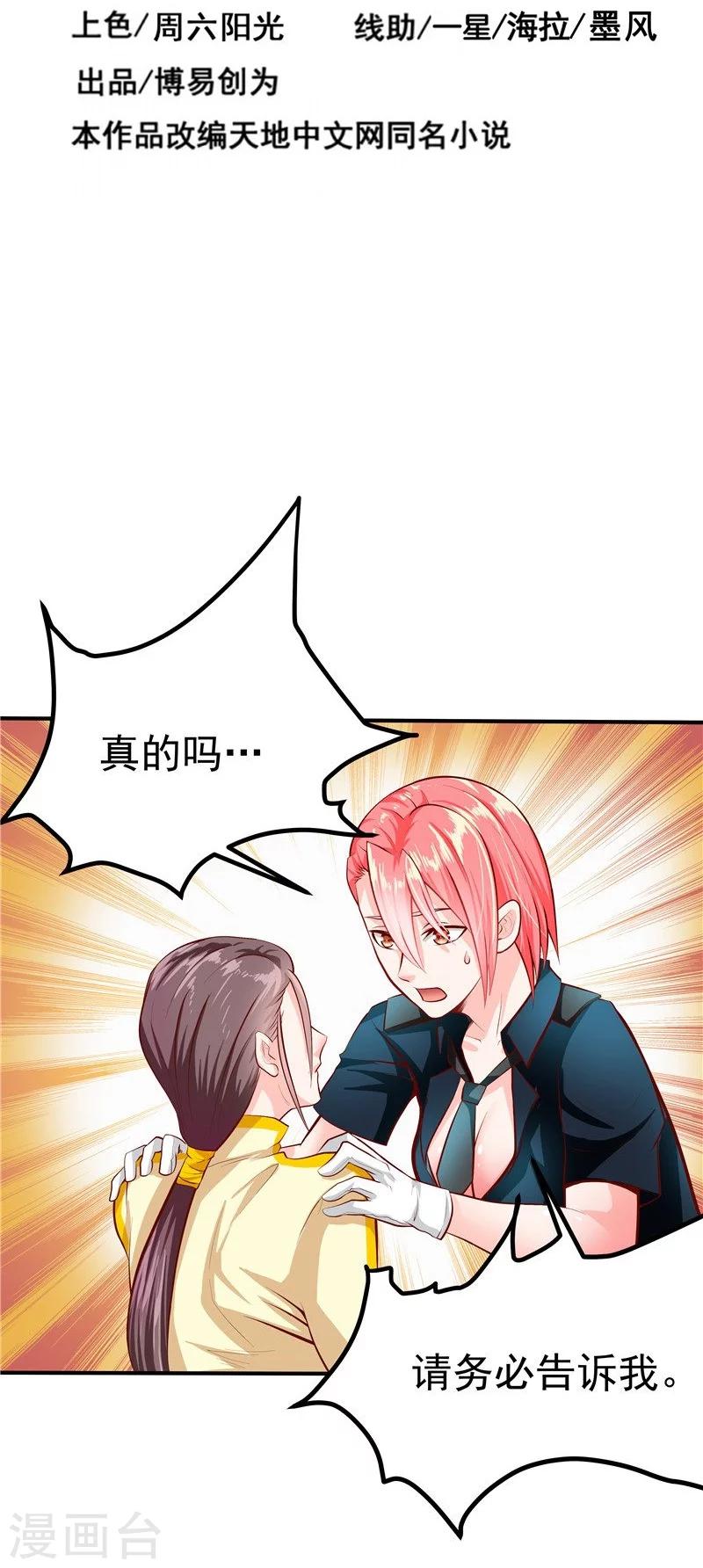 第37话-第38话