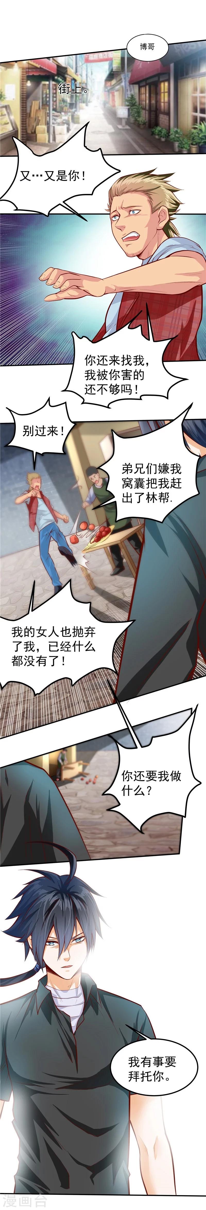 第37话-第38话