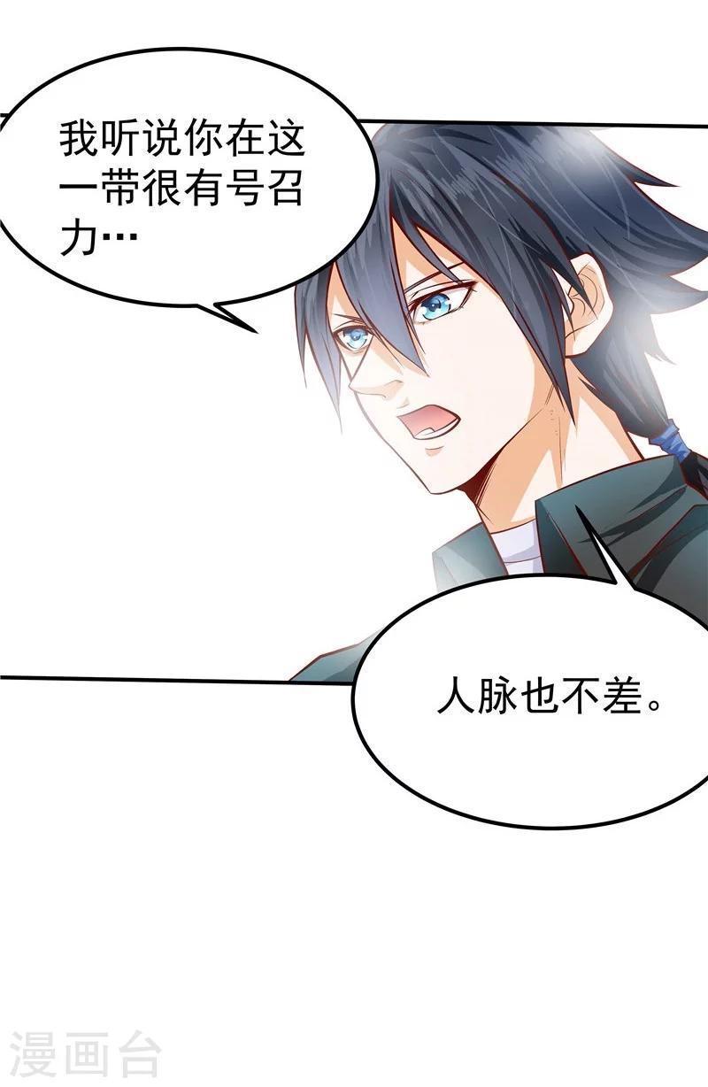 第37话-第38话