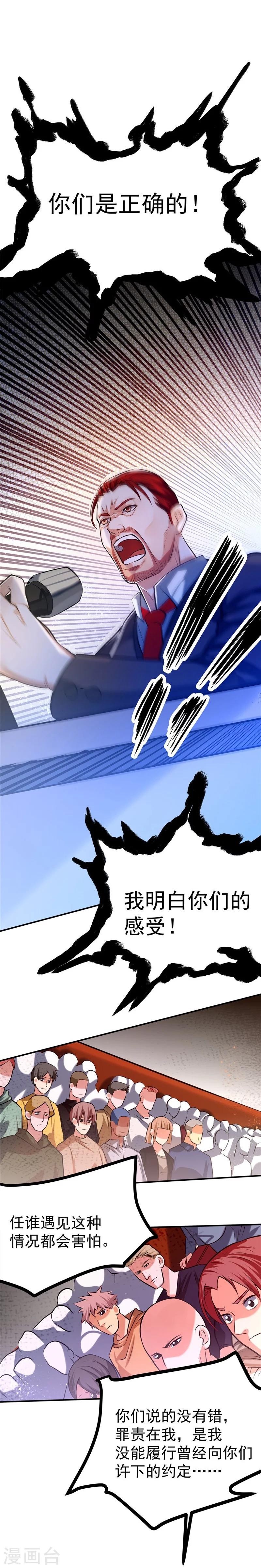 第39话-第40话