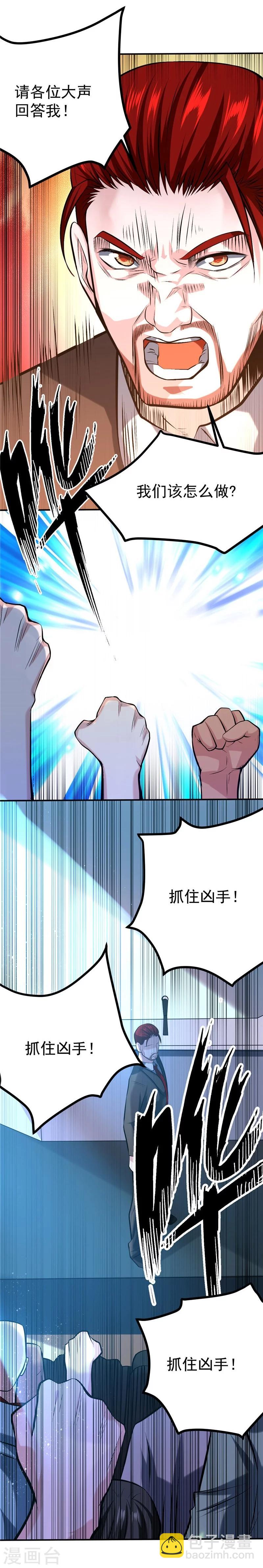 第39话-第40话