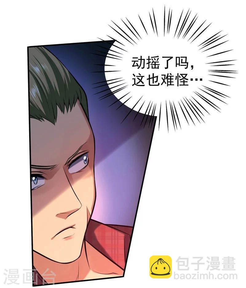 第39话-第40话