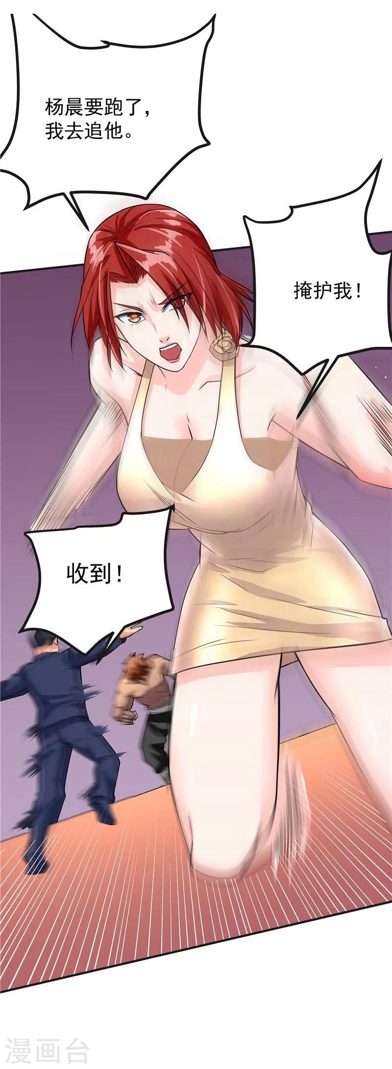 第43话-第44话