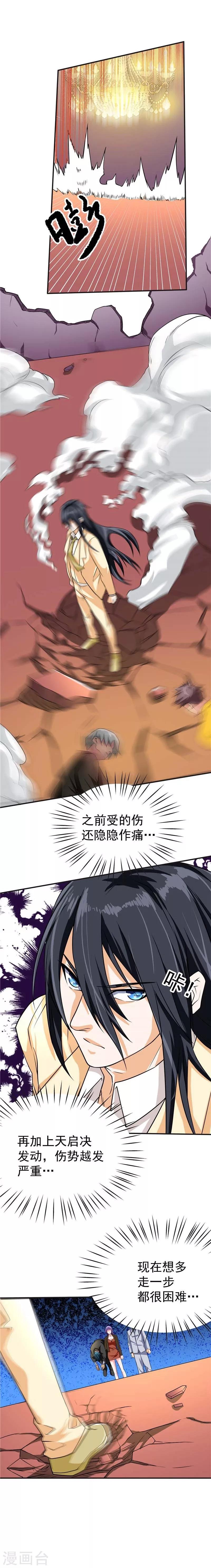 第43话-第44话