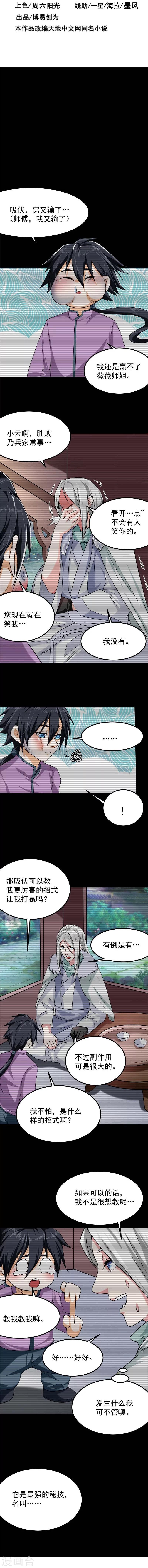 第43话-第44话
