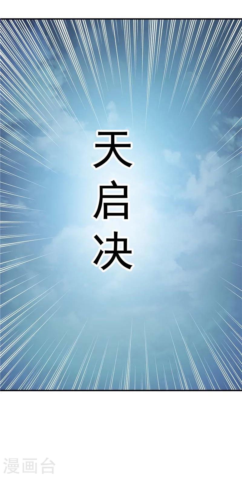 第43话-第44话