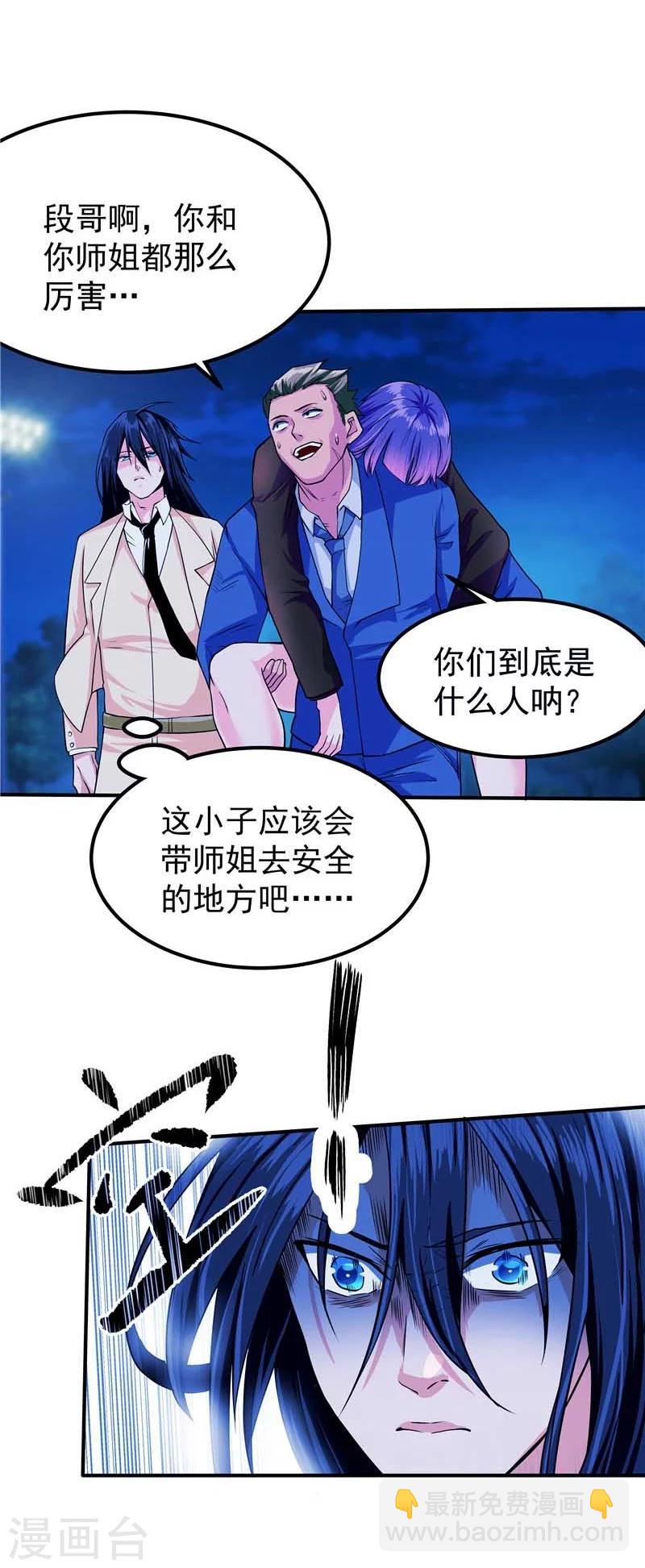 第45话-第46话