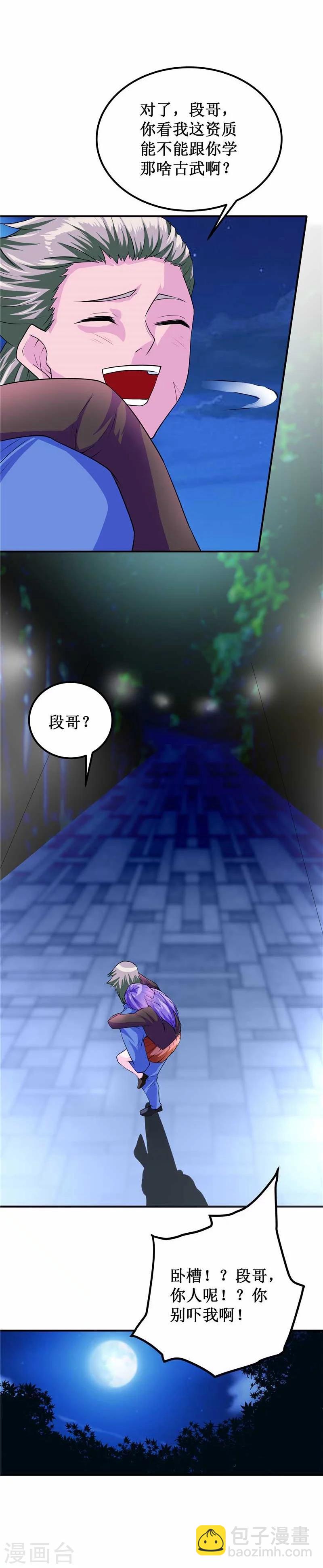 第45话-第46话