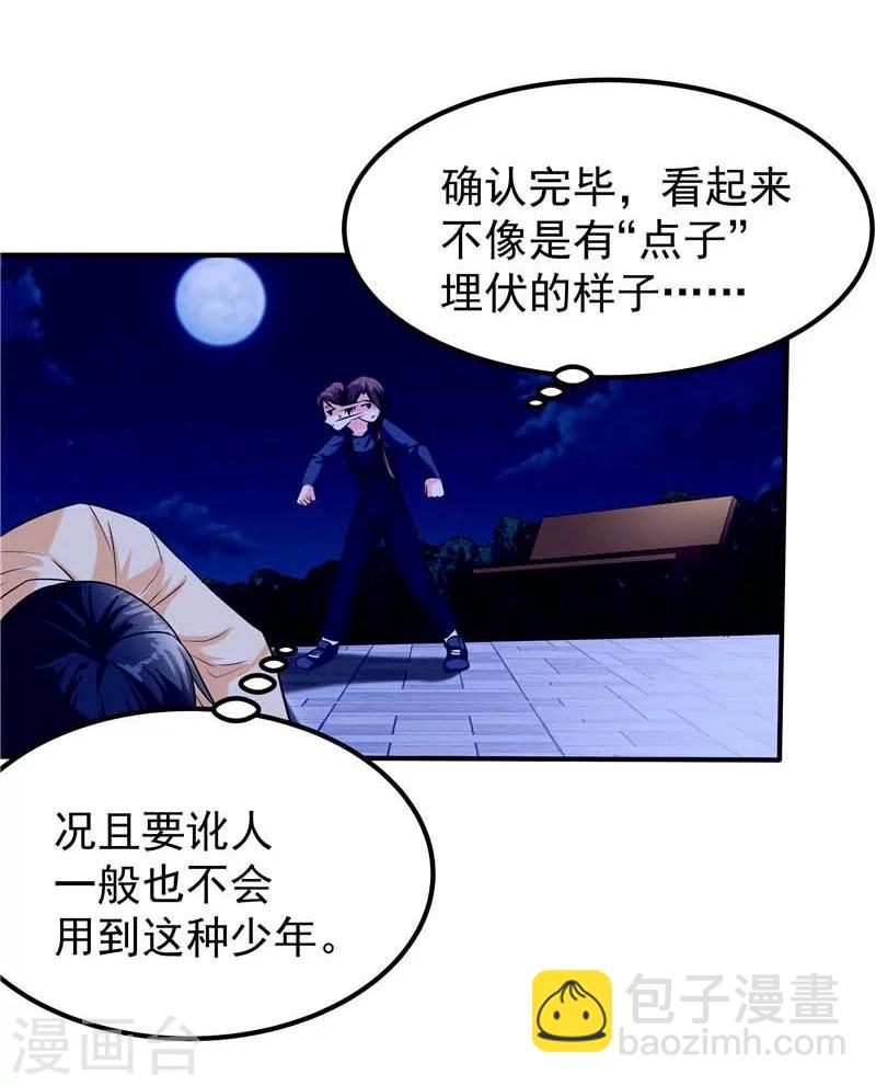 第45话-第46话