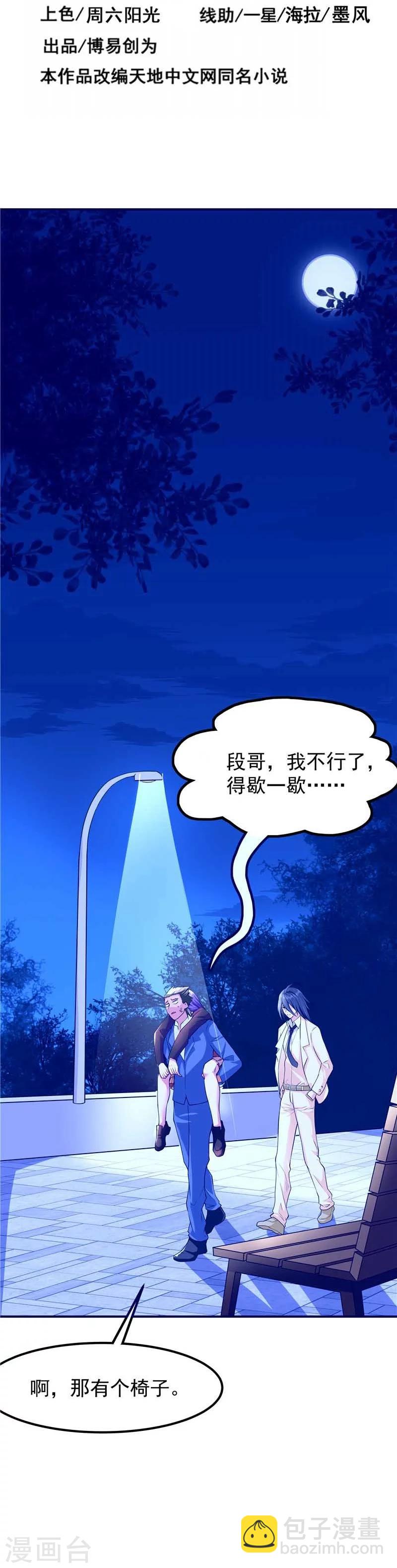 第45话-第46话