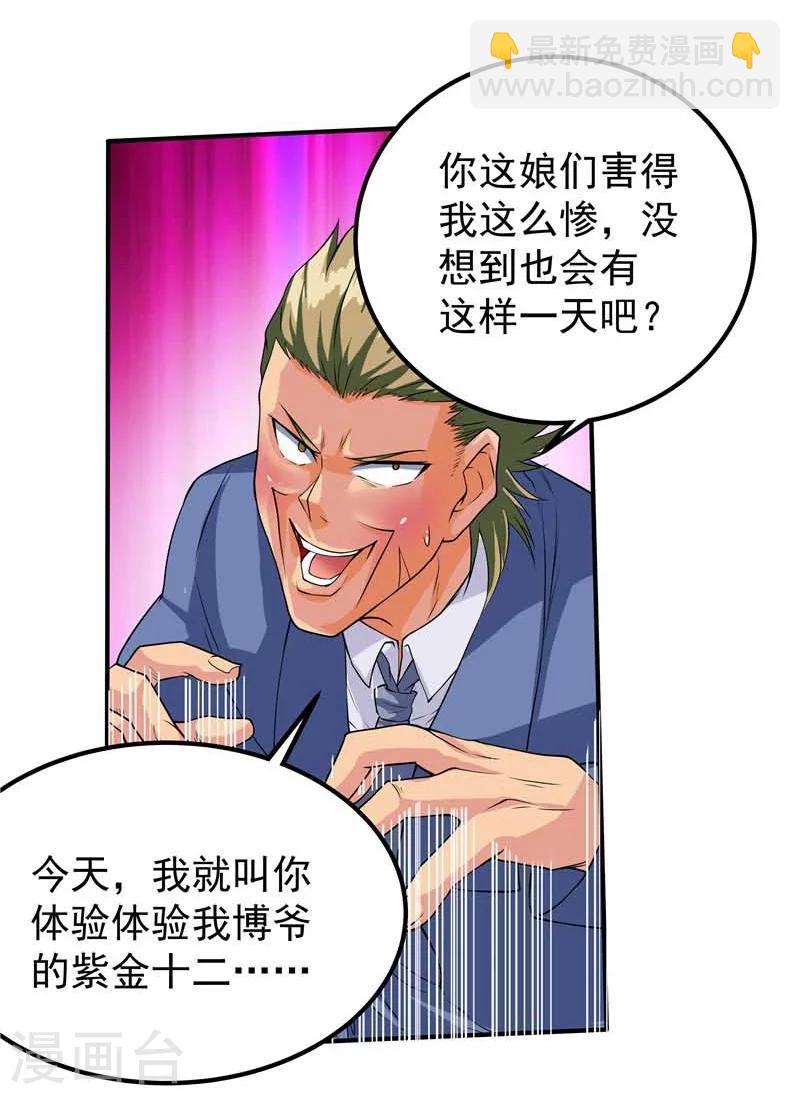 第45话-第46话