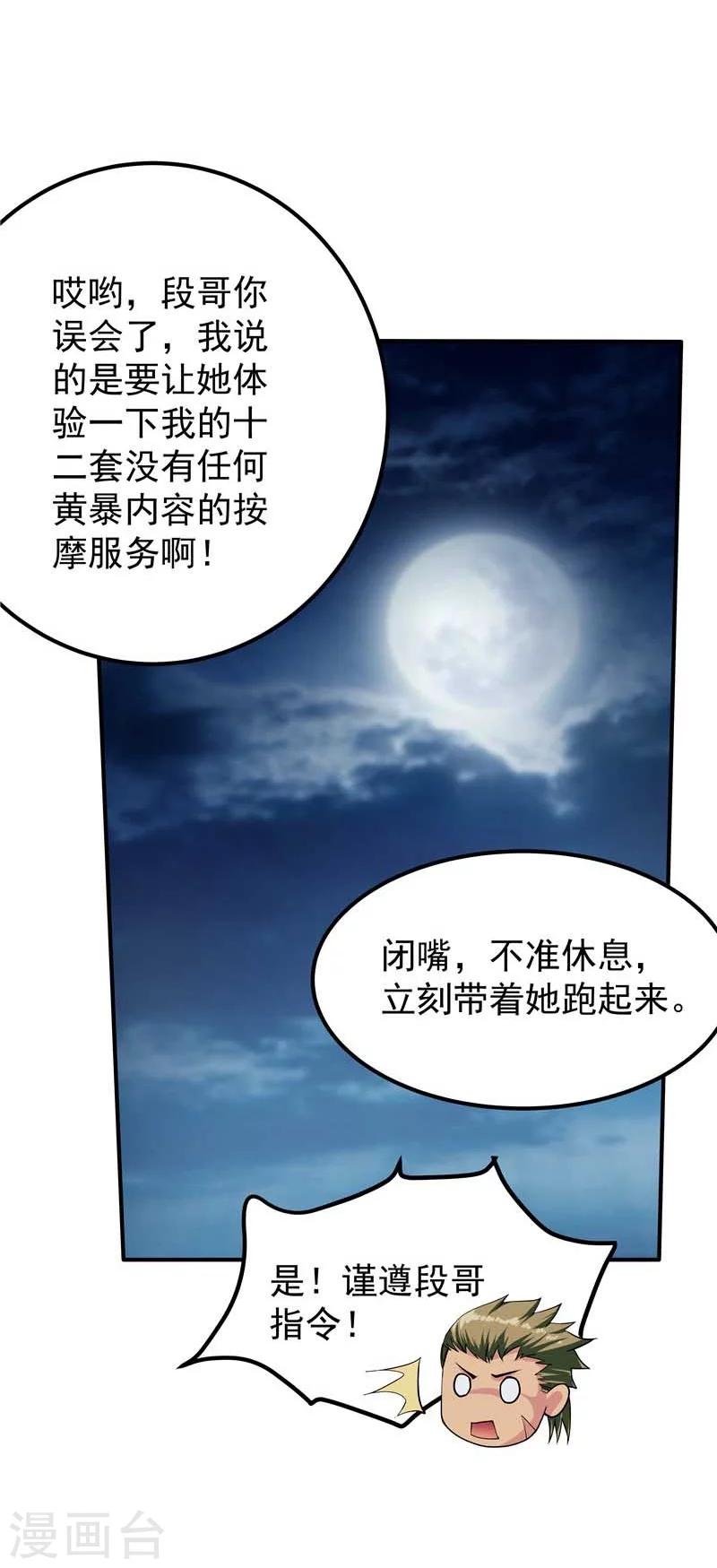 第45话-第46话