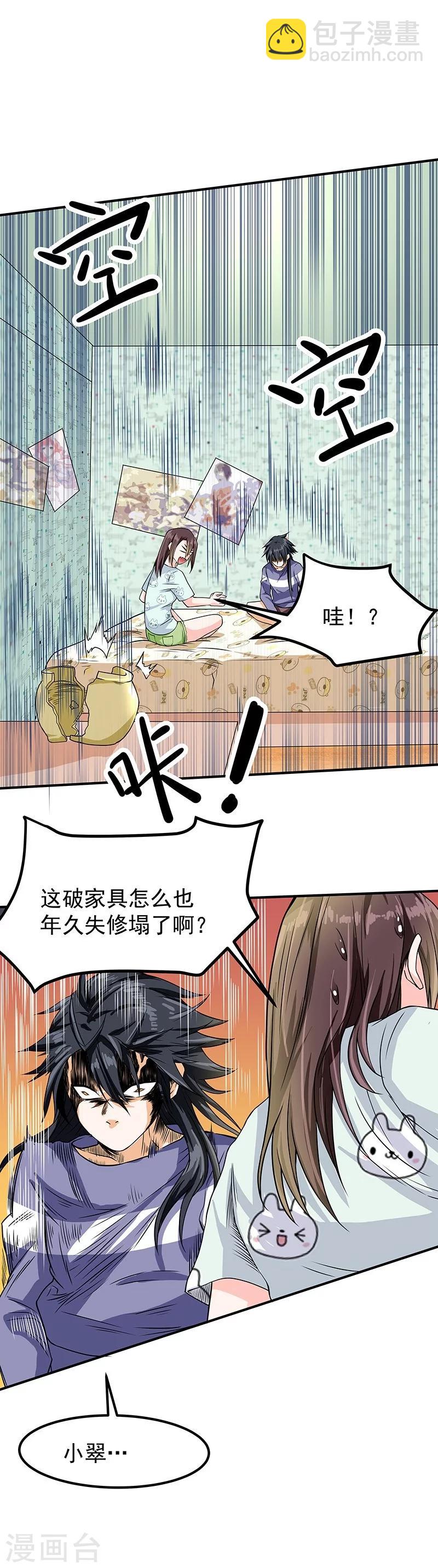 第47话-第48话
