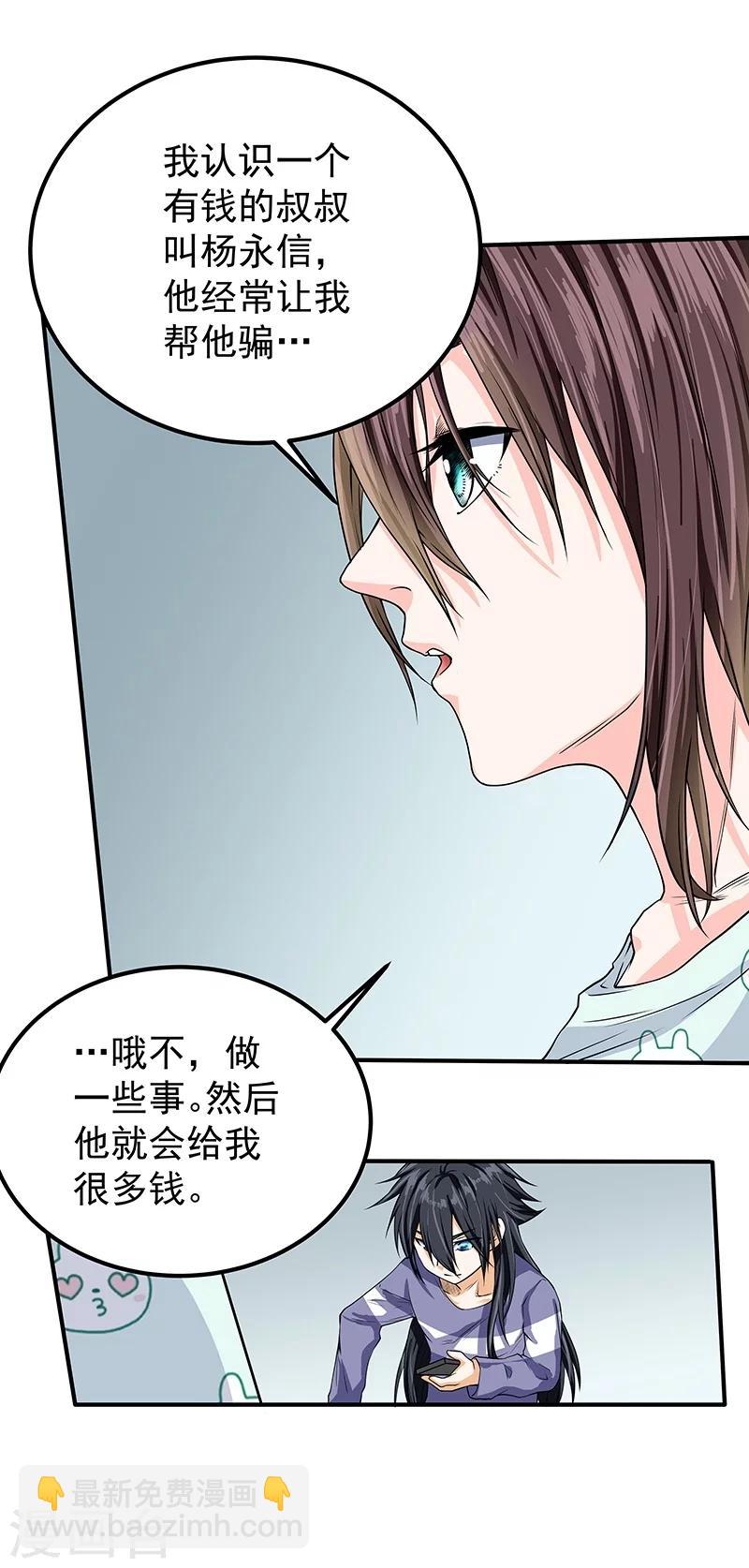 第47话-第48话