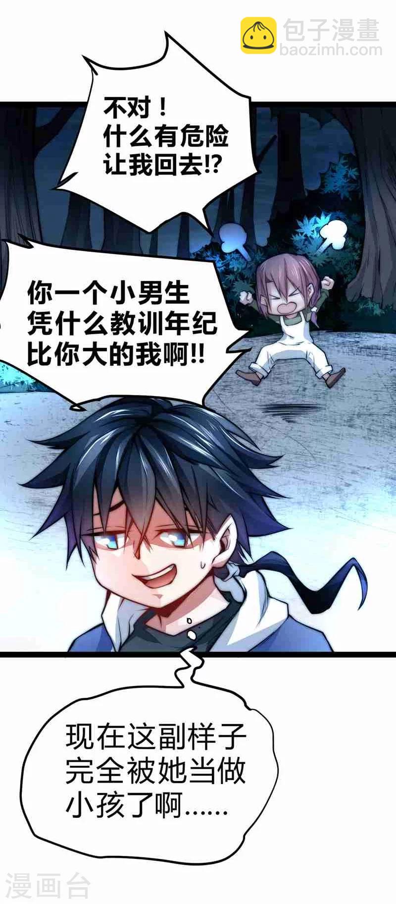 第49话-第50话